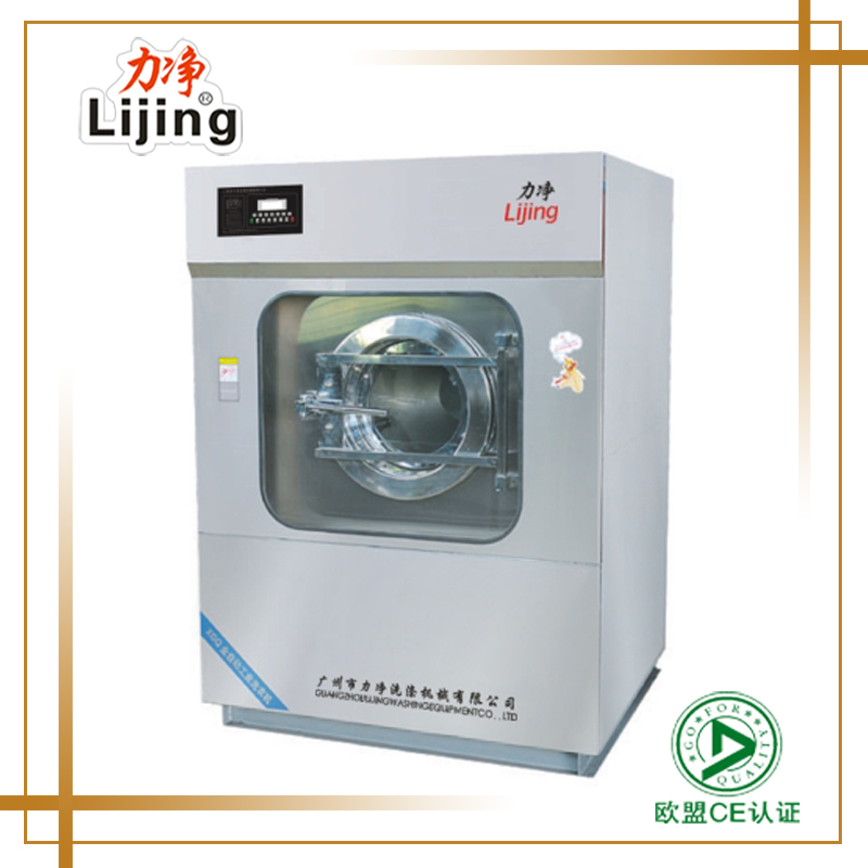 工業洗衣機 工業洗衣機