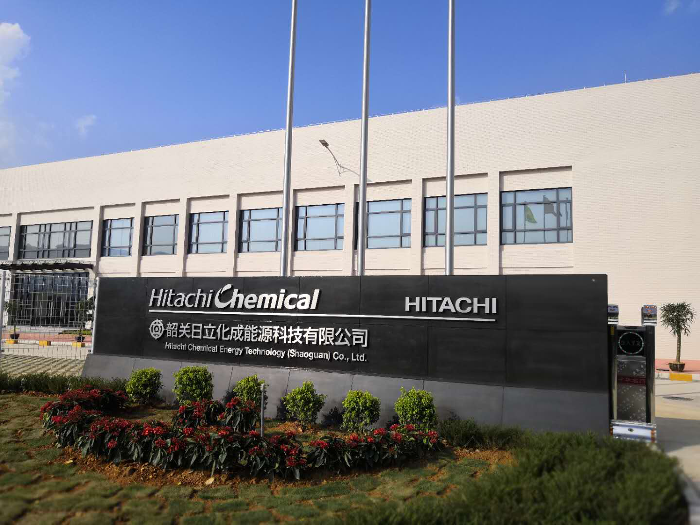 力凈工業(yè)洗衣機(jī)進(jìn)駐日立化成能源科技 力凈工業(yè)洗衣機(jī)進(jìn)駐日立化成能源科技
