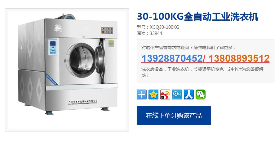 工業洗衣機100公斤多少錢一臺 工業洗衣機100公斤多少錢一臺